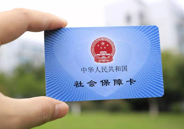 社會保障.-450.jpg