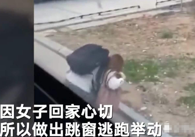 青島一留學(xué)生拒絕隔離跳窗逃跑1.jpg