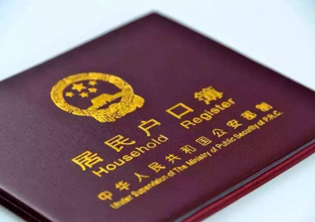 濟南放開落戶限制2.jpg