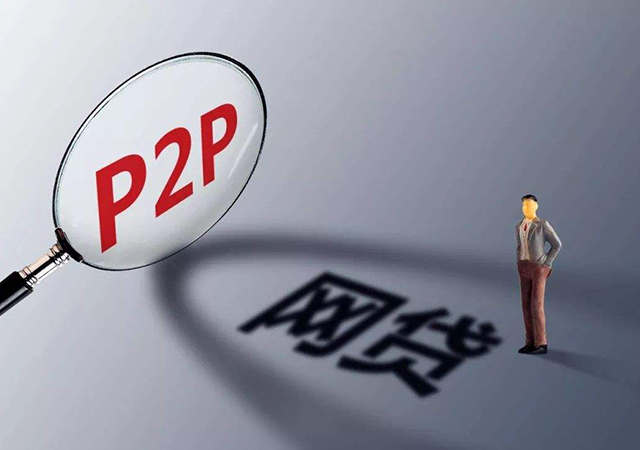 網(wǎng)貸4-450.jpg