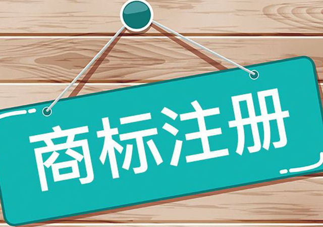 注冊商標2.jpg