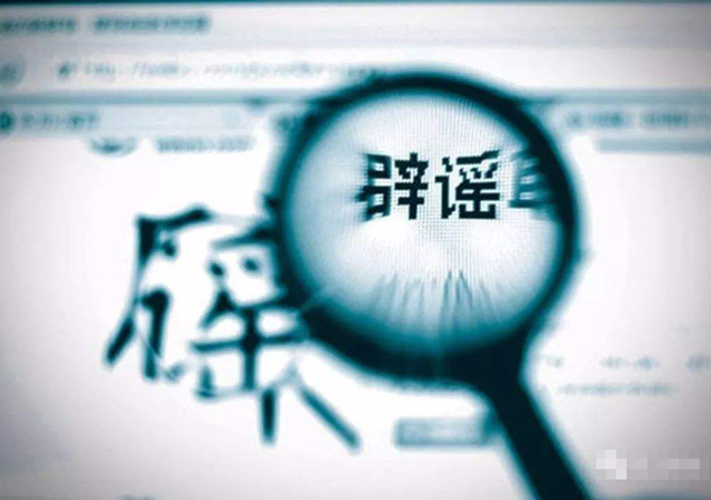 疫情微信傳謠1.jpg