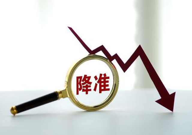降準1.jpg