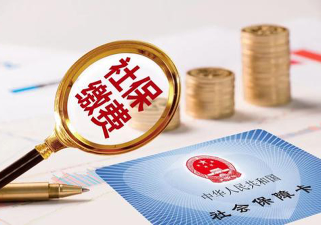 個(gè)人社保減免1.jpg