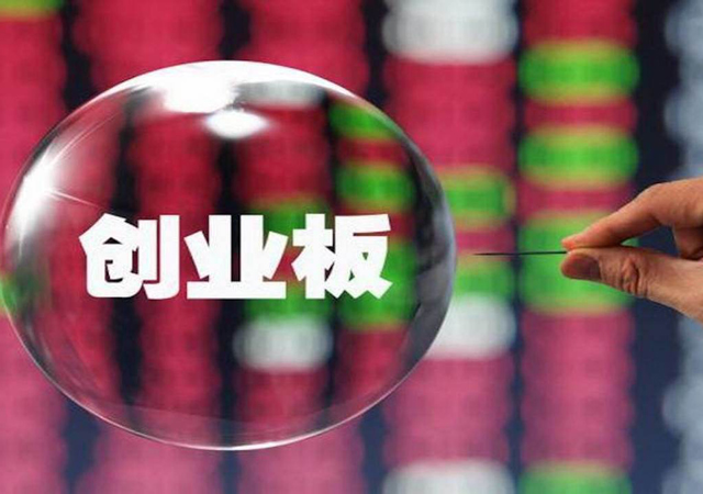 創(chuàng)業(yè)板注冊制實施方案獲通過2.jpg