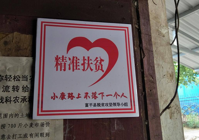 精準扶貧450.jpg