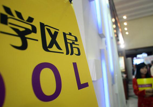 學區(qū)房450.jpg
