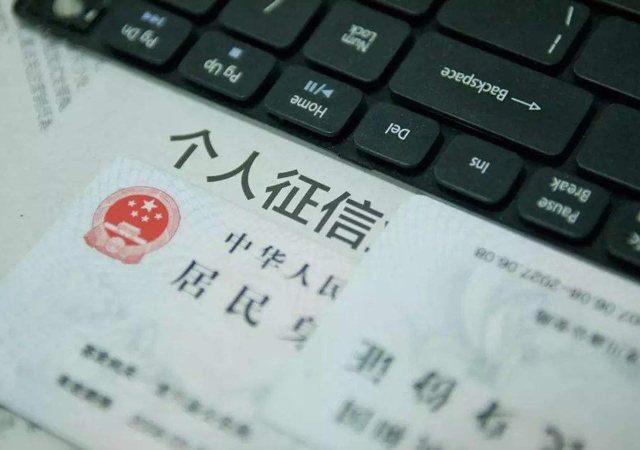 個(gè)人征信2.jpg
