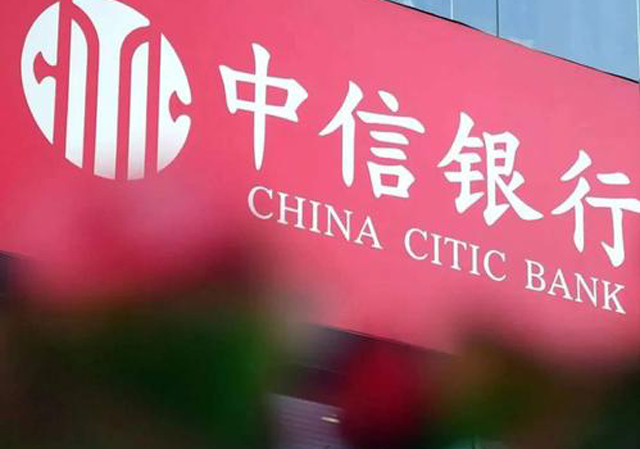 中信銀行泄露個(gè)人信息1.jpg