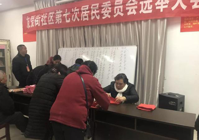 居民委員會(huì)選舉法450.jpg