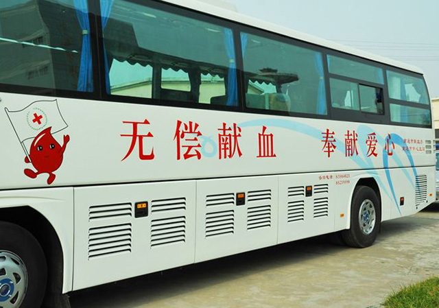 無(wú)償獻(xiàn)血法定年齡是多少450.jpg