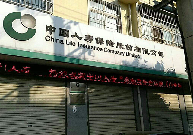 人壽高管被曝6次強(qiáng)奸女職員1.jpg