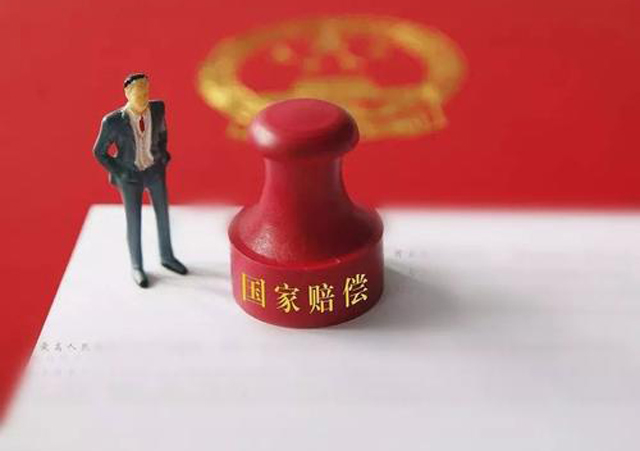男子被關(guān)8年無罪-精神撫慰金50002.jpg