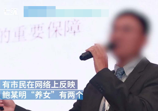 鮑毓明案當事女孩疑有兩張身份證1.jpg