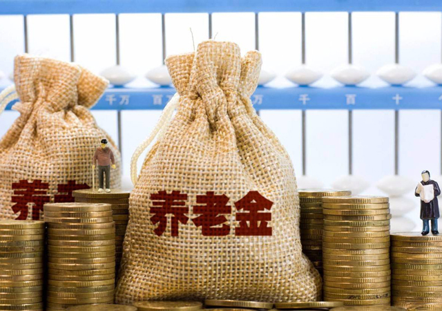 養(yǎng)老保險(xiǎn)1.jpg
