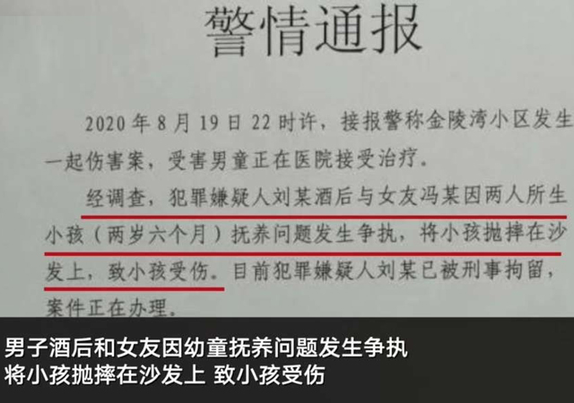 陜西遭父親抱摔幼童死亡2.jpg