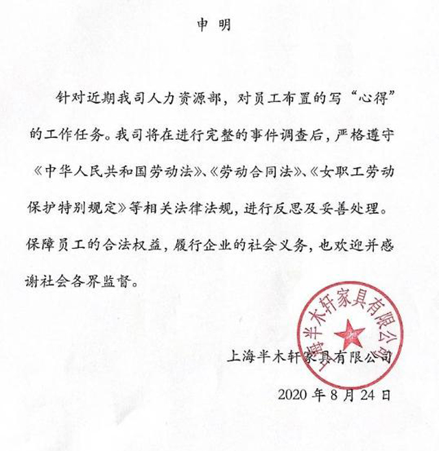公司讓休產(chǎn)假員工手寫銷售心得2.jpg