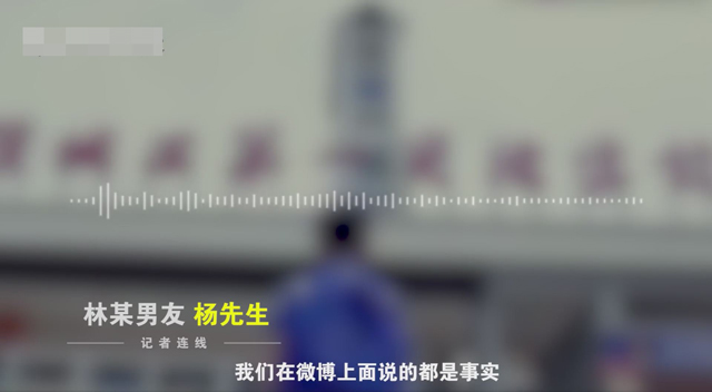 官方調(diào)查女教師舉報校長性騷擾4.jpg