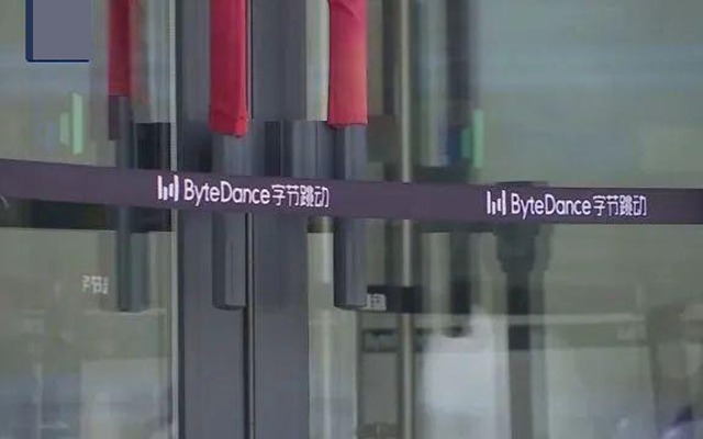 字節(jié)跳動(dòng)稱被Facebook抄襲和抹黑2.jpg