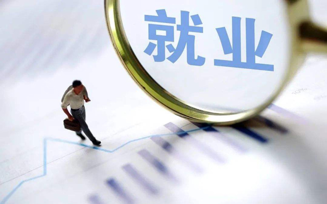 穩(wěn)企業(yè)保就業(yè)1.jpg
