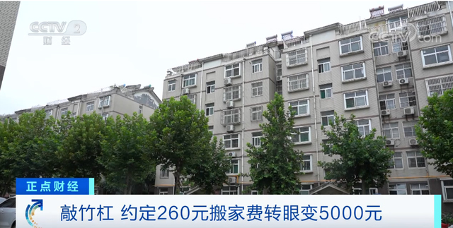 套路搬約定260元轉(zhuǎn)眼就改5000元1.jpg