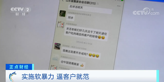套路搬約定260元轉(zhuǎn)眼就改5000元2.jpg