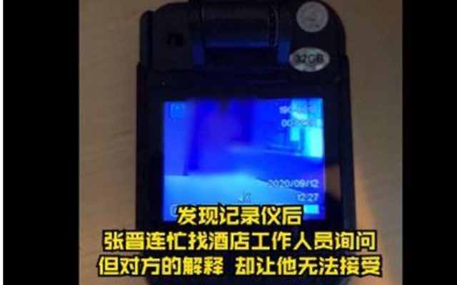 五星級(jí)酒店洗手間發(fā)現(xiàn)攝像頭3.jpg