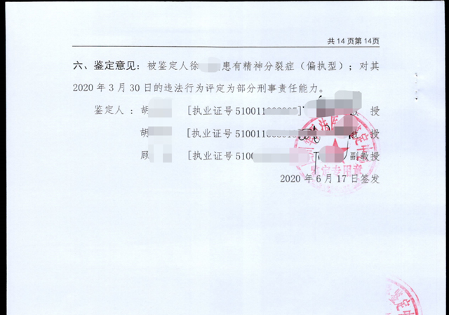 兩孫女被奶奶推拉進(jìn)糞坑溺亡3.jpg