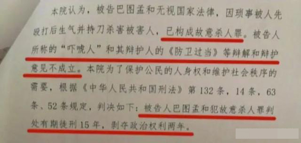 殺人犯違法保外就醫(yī)2.jpg