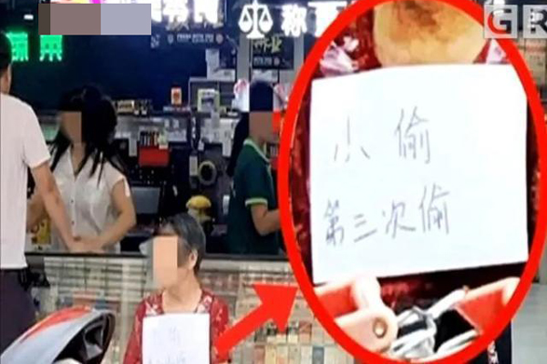 超市回應老人盜竊被掛牌示眾1.jpg