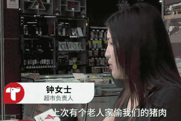 超市回應老人盜竊被掛牌示眾2.jpg