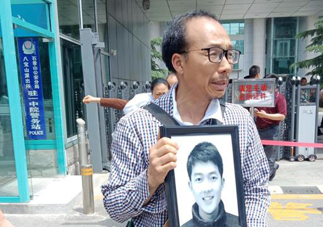 中科院研究生遇害案兇手被執(zhí)行死刑1.jpg
