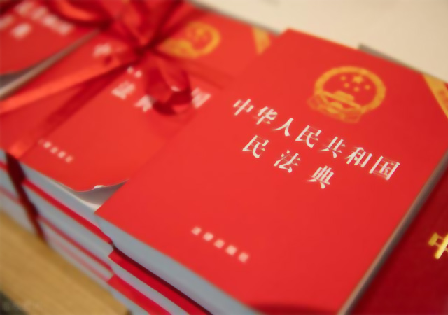 民法典640.jpg