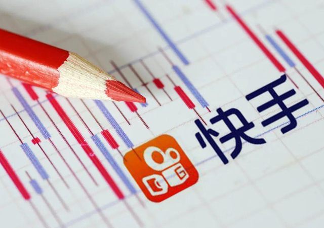 快手正式登陸港交所1.jpg