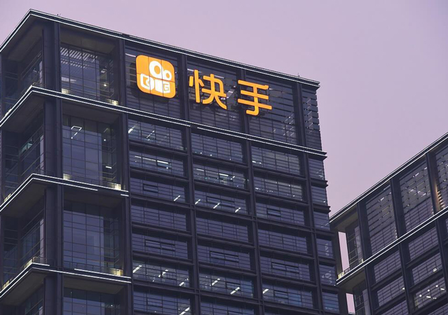快手正式登陸港交所2.jpg