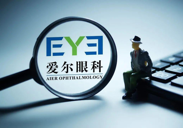 實(shí)名舉報(bào)愛爾眼科2.jpg