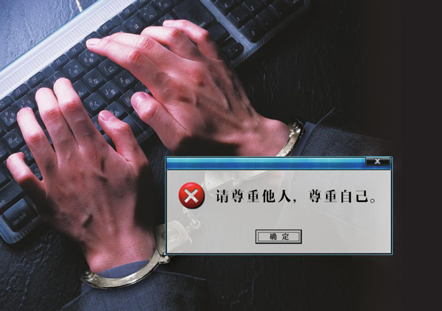 委員建議提升營(yíng)銷號(hào)誹謗成本2.jpg