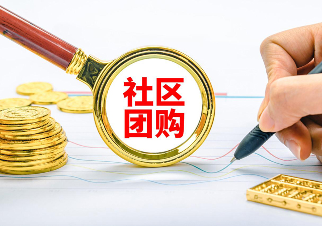 多多買菜等社區(qū)團(tuán)購企業(yè)被行政處罰2.jpg