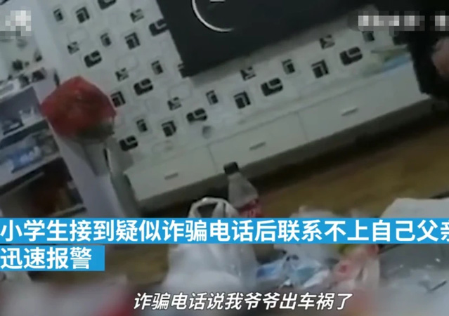 小學生聽到爸爸欠5千萬后報警1.jpg