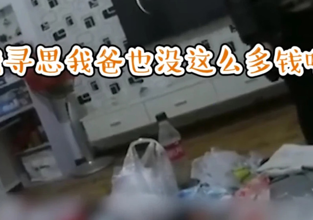 小學生聽到爸爸欠5千萬后報警3.jpg