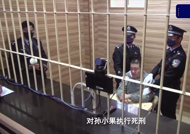 孫小果被執(zhí)行死3.jpg
