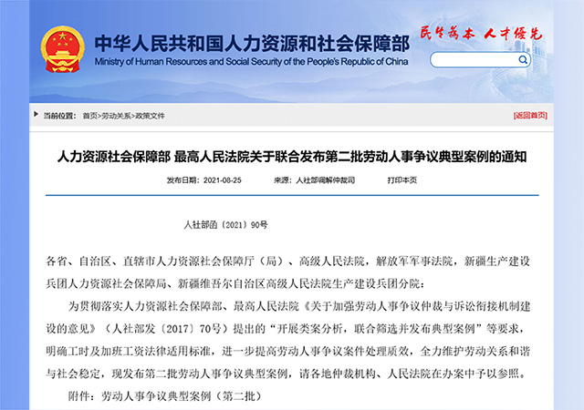 兩部門明確996嚴重違法640.jpg