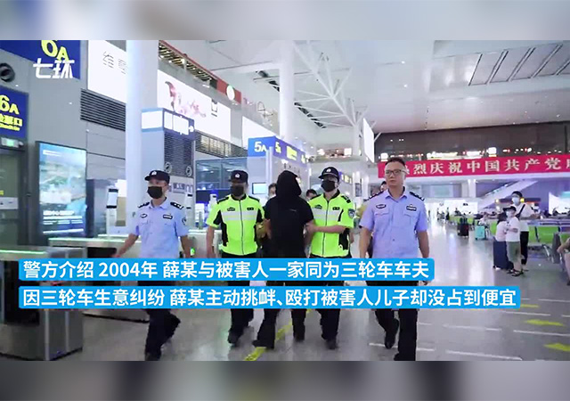 殺人嫌犯逃亡17年現成公司高管640.jpg