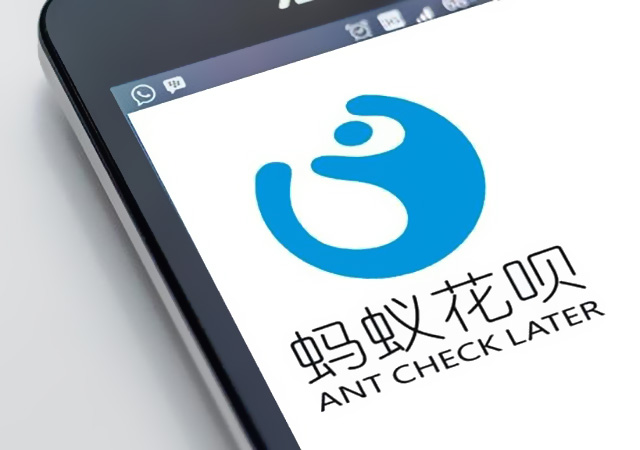 花唄接入央行征信系統(tǒng)450.jpg