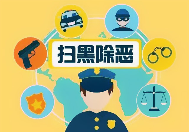 政協(xié)委員建議適時取消尋釁滋事罪640.jpg