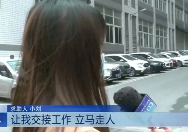 女子拒絕下班后應(yīng)酬被辭退640.jpg
