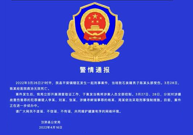 男子對女子吹口哨被打身亡.jpg