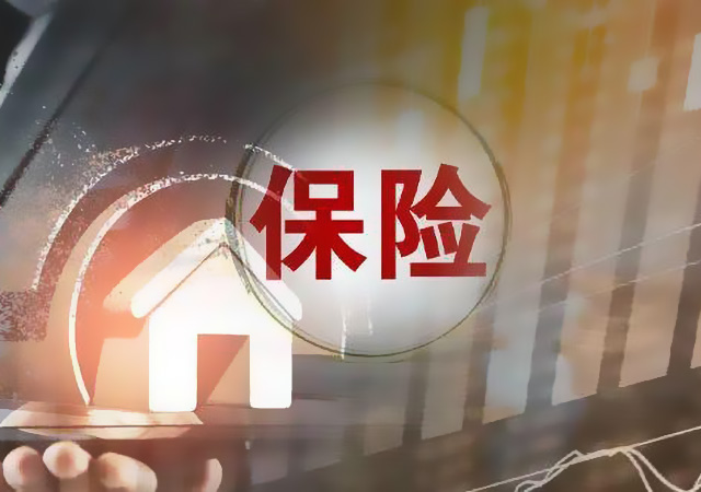 保險640.jpg