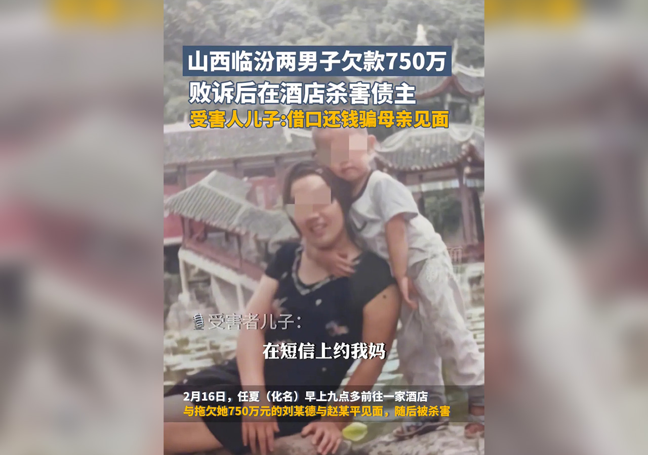兩男子欠款750萬敗訴后殺害債主640.jpg