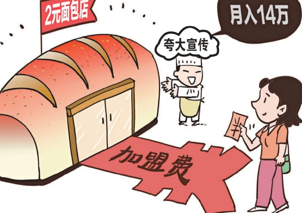 加盟創(chuàng)業(yè)要當(dāng)心哪些法律風(fēng)險(xiǎn).png
